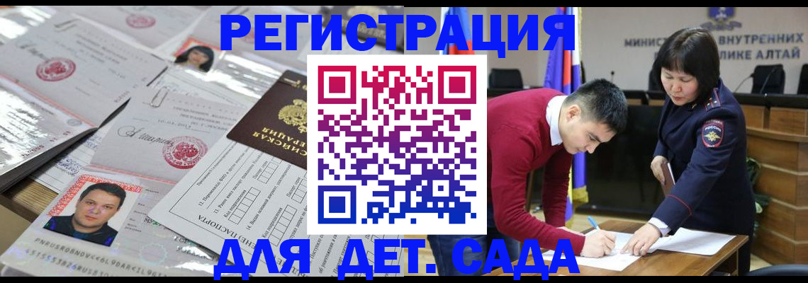 прописка штамп в Тюменской области